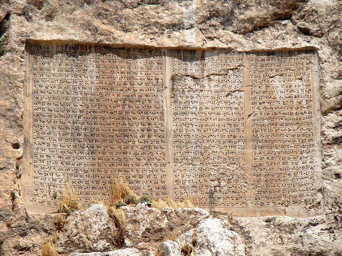 Cuneiform Tablet (Typical)